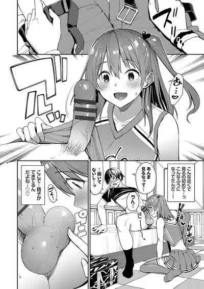 [Asamine Tel] Ue ga Osuki - She likes on top! [Digital]