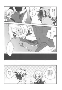 (C79) [Kamukemu (Kamura Karo)] Setsudo to Heion (Shiki)