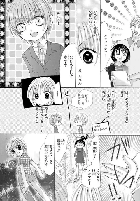 nyopaika-!!～nametari, iretari、hasandari