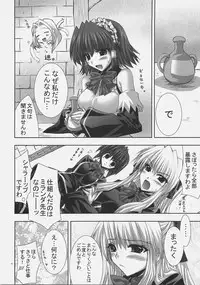 (SC36) [FANTASY WIND (Shinano Yura)] PEACEFULLY (Quiz Magic Academy)