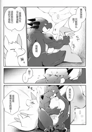 Kimi no Iro o Kanjitai! | 欲感君色!