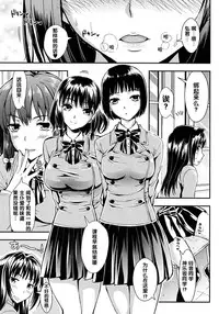 [Kojima Saya] Gakuen Seikatsu [Chinese]