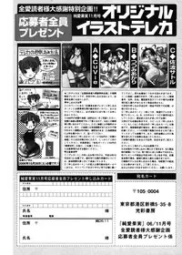 Jun-ai Kajitsu 2006-11