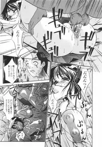 [Psycho] Ana Okashi