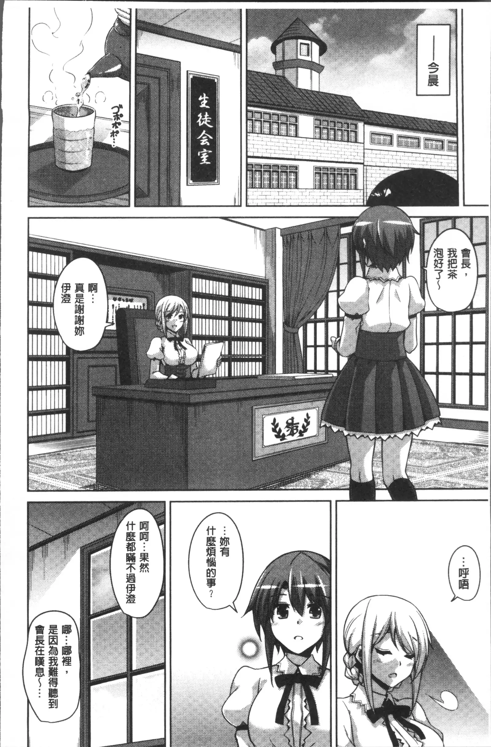 Hanazono no Mesudorei | 花園的雌奴隷
