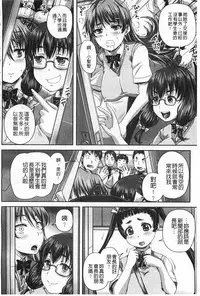 [Akigami Satoru] Kihon Muryou Kanojo NG Nashi | 基本無料彼女沒有NG [Chinese]