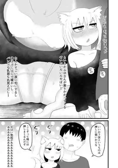 ロリババお義母さんは押しに弱い 總集編１