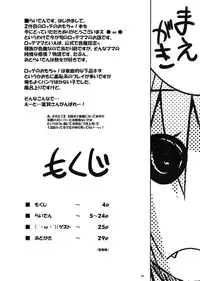 (C74) [Raiden Labo (Raiden)] Gobusata Heika (Lotte no Omocha!)