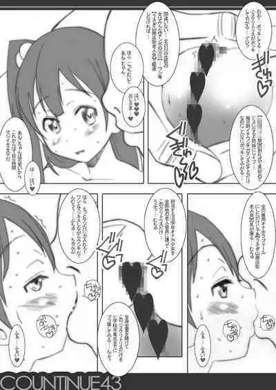 COUNTINUE29 Chijou no Koukotsu wa Fukanounaru Sei