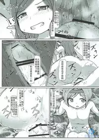 (C91) [Ochikonium (Terada Ochiko)] Ookiku Narulumaya (Granblue Fantasy) [Chinese]