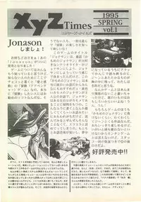 BugBug 1995-06