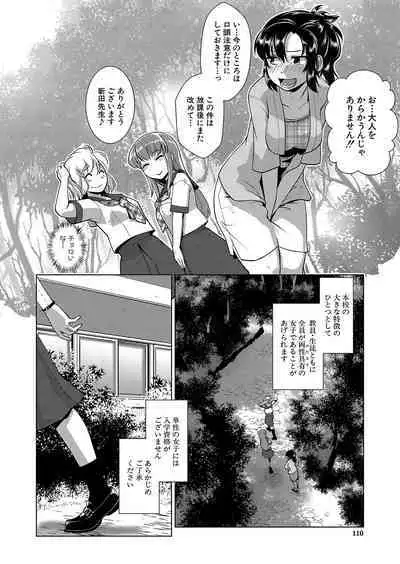 COMIC Mugen Tensei 2023-10
