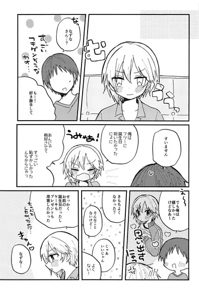 Nazuna to 3