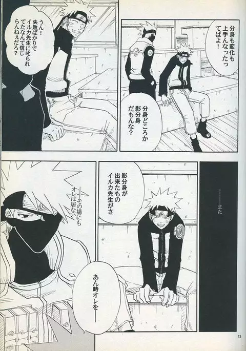廻り廻る