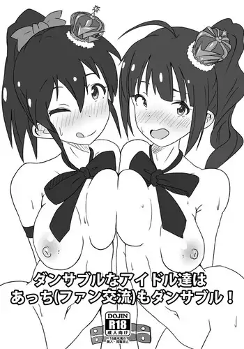 [Point M (Mance)] Idol Parallax! (THE IDOLM@STER MILLION LIVE!) [Digital]