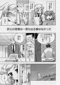 [James Hotate] Danchizuma-san no Shiawase
