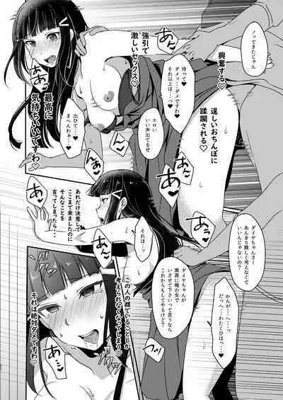 Senjou no Cinderella+
