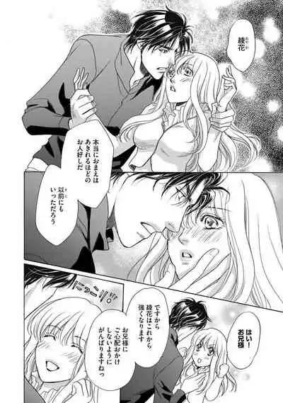 Imouto Mekake