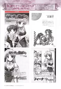 Yoake Mae Yori Ruri Iro Na ( Crescent Love ) Perfect Visual Book