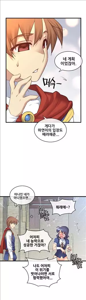 Master in My Dreams Ch.90-111