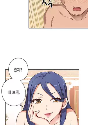 H Campus Ch.0-26