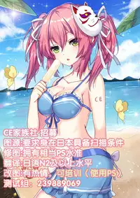 [Tennen Menbou (Watayoshi)] Ashi ga Sukitte… Honto Hentai… [Chinese] [CE家族社] [Digital]