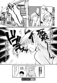 [Anthology] [2004-04-10] COMIC MEGAPLUS Vol.07 (2004-05)