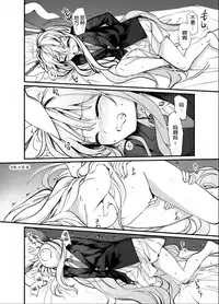 (C91) [Satei (s73d)] Kokoro Kusuri (Touhou Project) [Chinese] [Kanade汉化组]