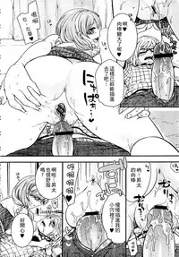[Akai Yoru] Kitsunuko Service | 狐妖的報恩 [Chinese]
