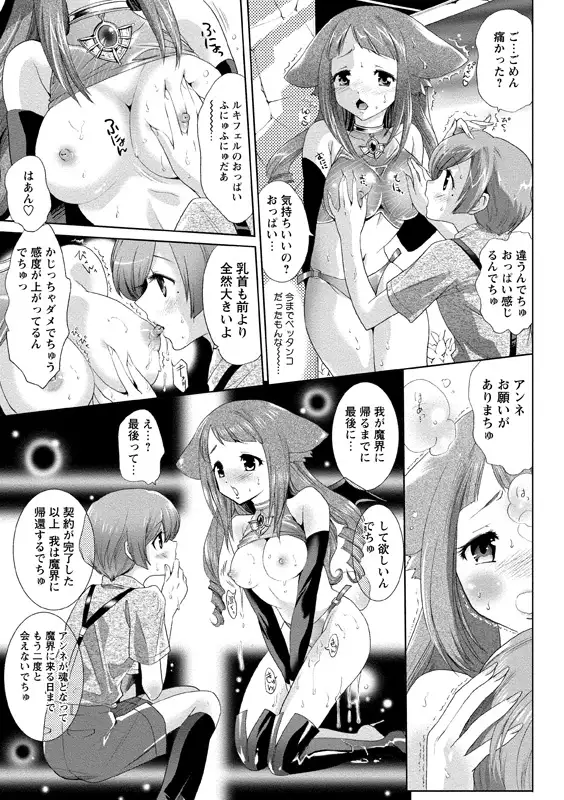 Aidoru nikutai kensa