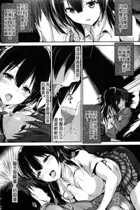 [Maruwa Tarou] Shoujo Mysterica [Digital] [Chinese] [纯爱の隙间娘扫图]