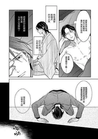 Gokudou wa Kodoku na Oni o Yoru ni Kuu | 黑道于夜晚吞噬孤独之鬼