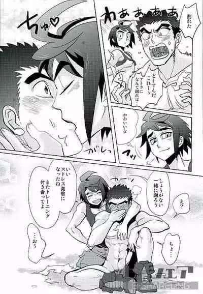 Gachimuchi Training