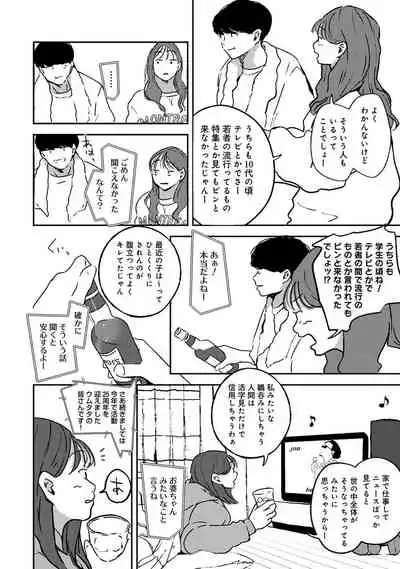 COMIC Ananga Ranga Vol. 80