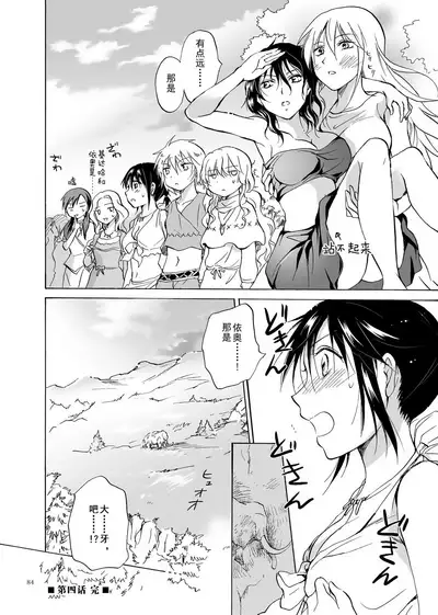 EARTH GIRLS