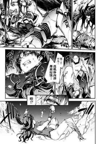 Raikou Shinki Igis Magia IV