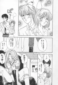 [Iijima Yuuki] Anata dake... Tokubetsu - You Only Exceptionally.