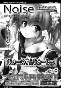 COMIC LO 2013-04 Vol.109