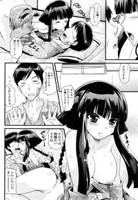 [Minagi Umihito] Tougenkyou Princess