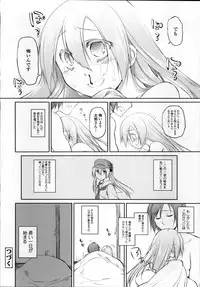 [Midori no Rupe] Garden II