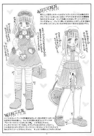 Erotick Lolitapunk