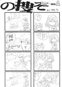 [Studio SKB] Gekkou SII
