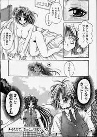 [Zyaroh Akira] Kitto, Wasurenai.