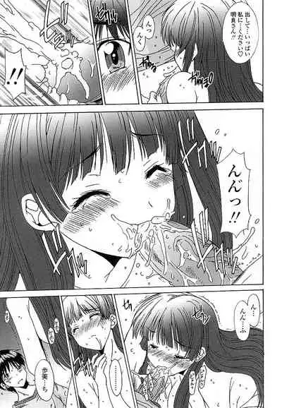 Anata ni dake, Chitsunai Shasei Kyoka