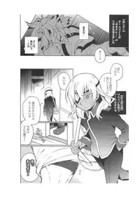 (C79) [Abaretabi (Suke6)] Death Locker 3 Gou (Inazuma Eleven)