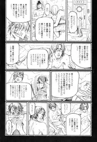 [Oogoshi Koutarou] Ryouki Keiji Marusai - detective investigating bizarre case;MARUSAI -