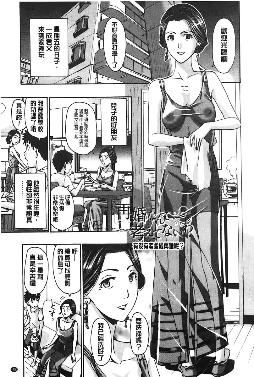 Watashito iikoto shiyo?