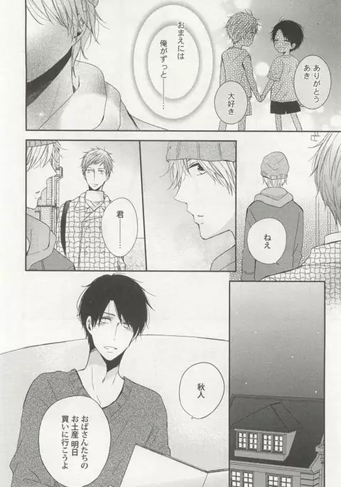 Kyousei x BL
