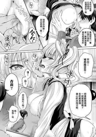 Hatsukoi Time. | 初戀時間。