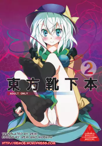 (C78) [Usotsukiya (Various)] Touhou Nyounyoumu Extra (Touhou Project)